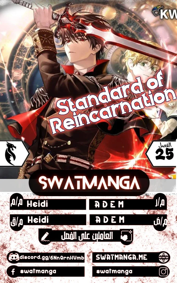 Read Standard of Reincarnation AR Manga Online