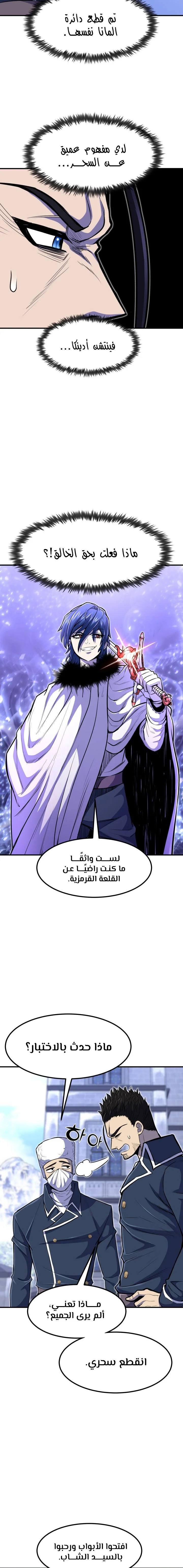 Read Standard of Reincarnation AR Manga Online