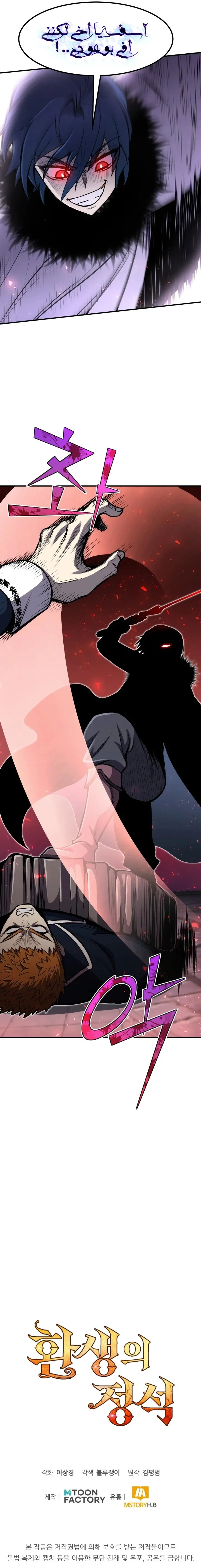 Read Standard of Reincarnation AR Manga Online