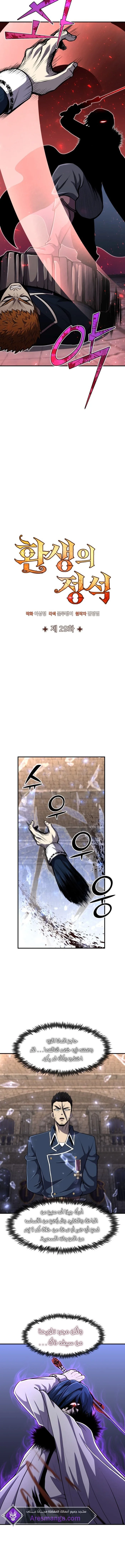 Read Standard of Reincarnation AR Manga Online