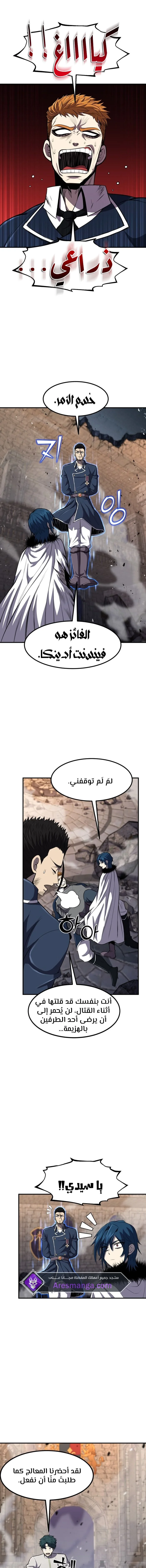 Read Standard of Reincarnation AR Manga Online