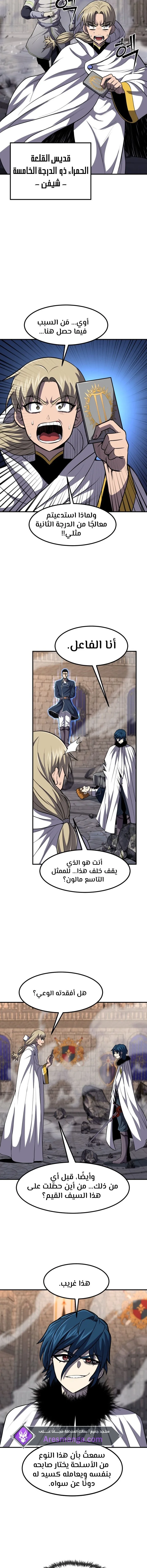 Read Standard of Reincarnation AR Manga Online