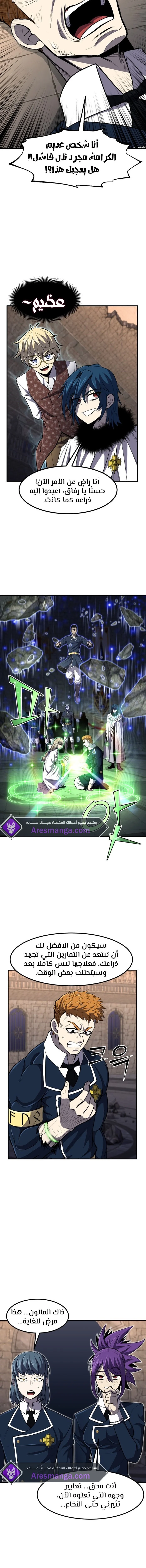 Read Standard of Reincarnation AR Manga Online