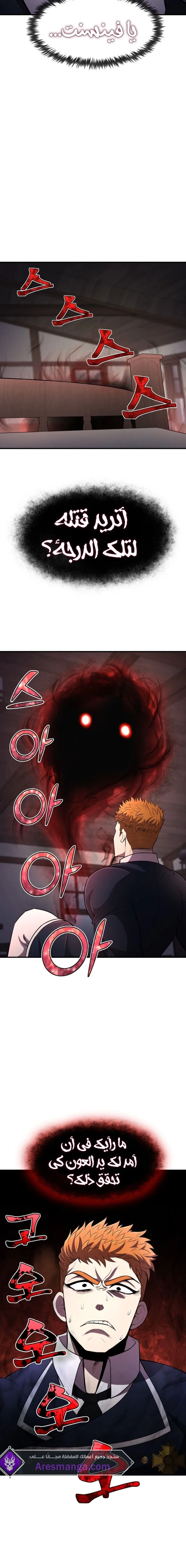 Read Standard of Reincarnation AR Manga Online
