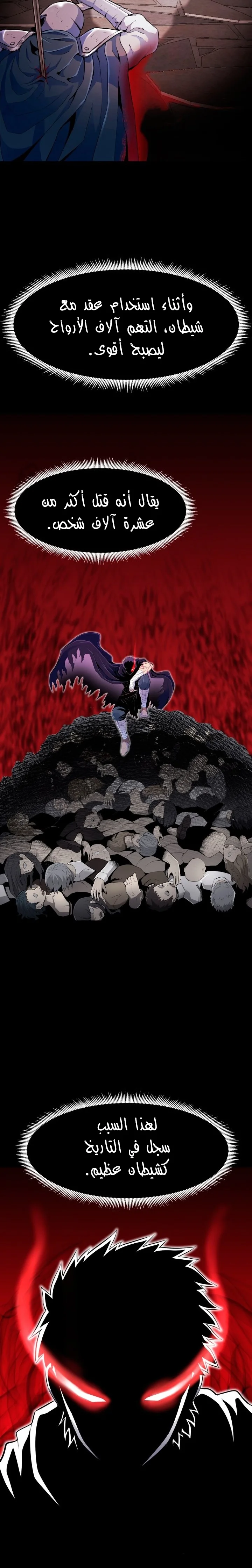 Read Standard of Reincarnation AR Manga Online