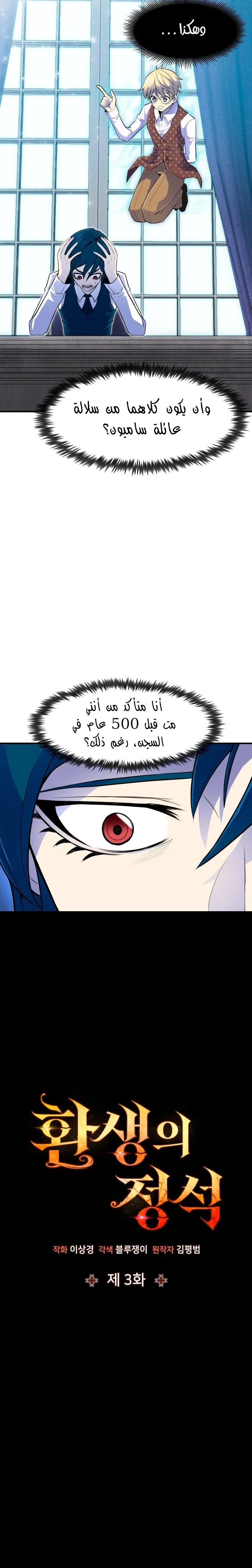 Read Standard of Reincarnation AR Manga Online