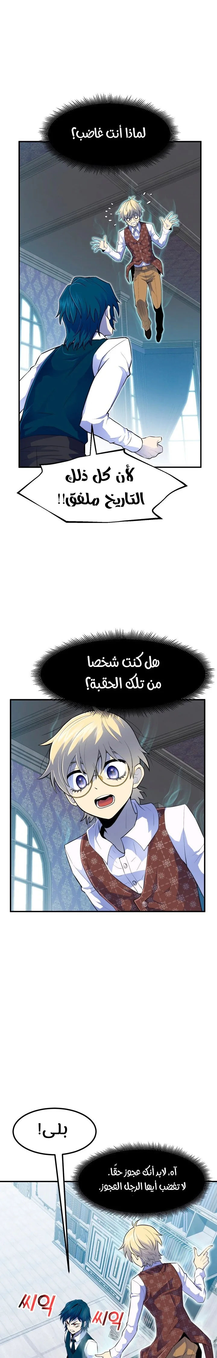 Read Standard of Reincarnation AR Manga Online