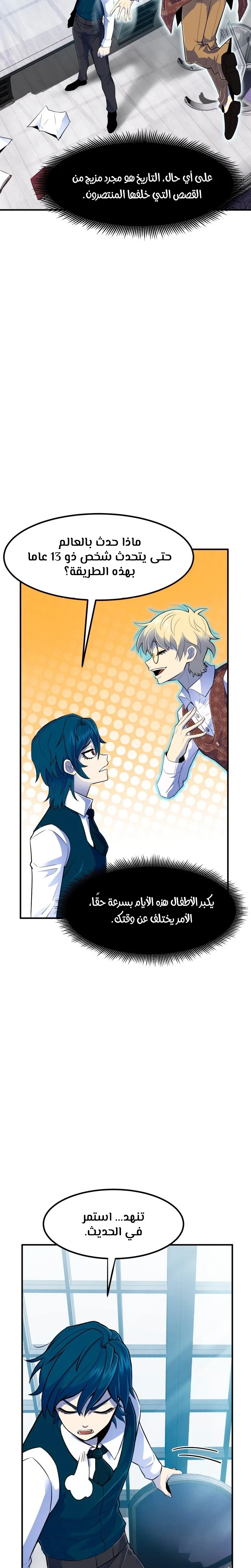 Read Standard of Reincarnation AR Manga Online