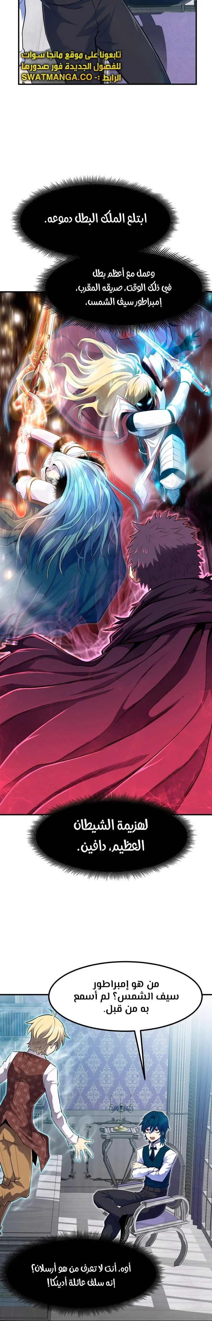 Read Standard of Reincarnation AR Manga Online