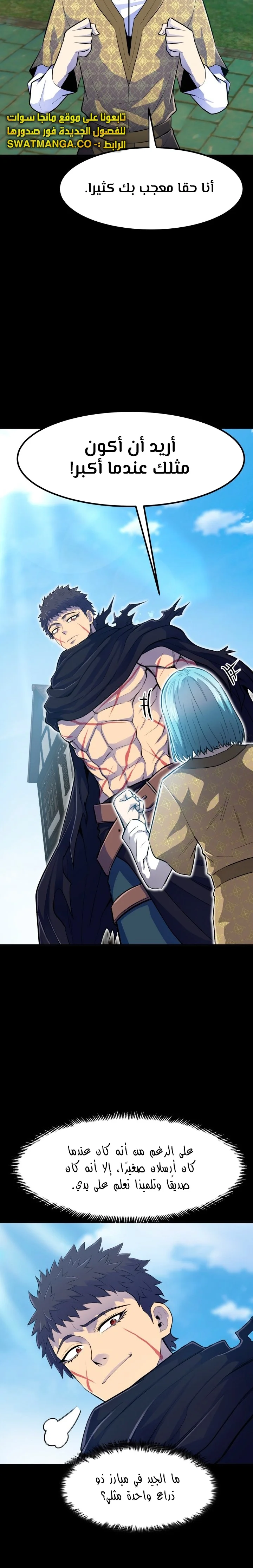 Read Standard of Reincarnation AR Manga Online