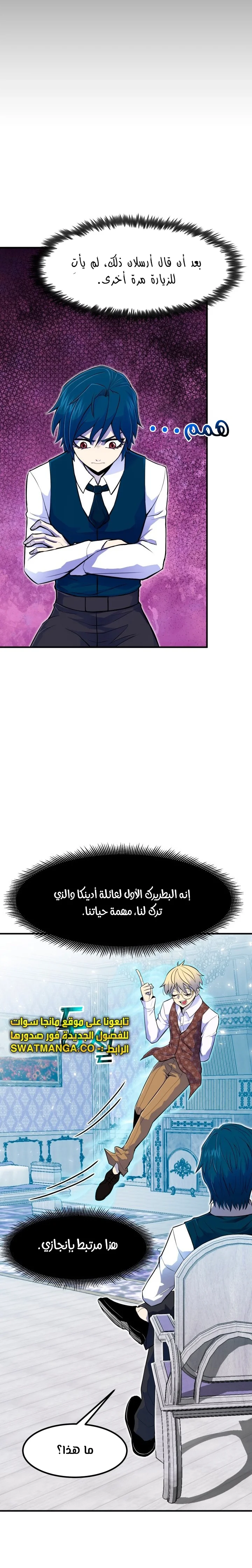 Read Standard of Reincarnation AR Manga Online