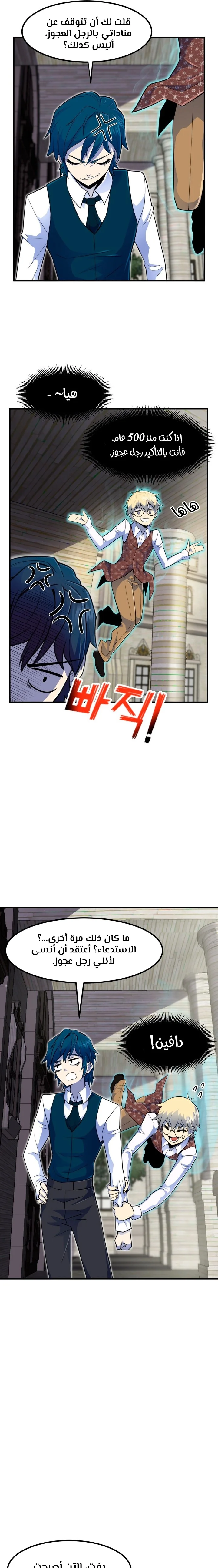 Read Standard of Reincarnation AR Manga Online