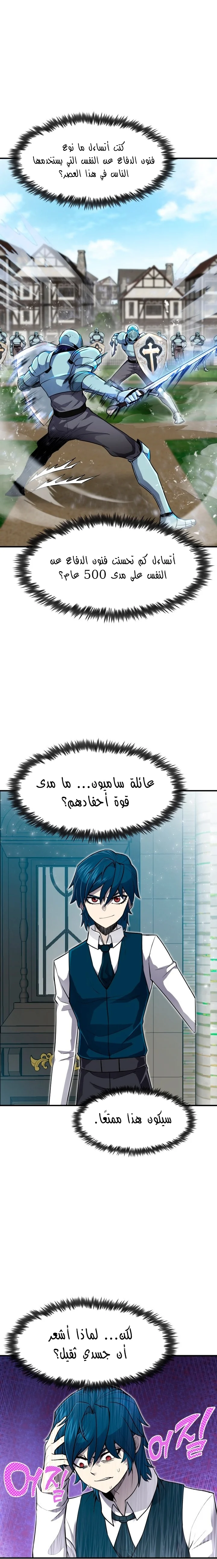 Read Standard of Reincarnation AR Manga Online