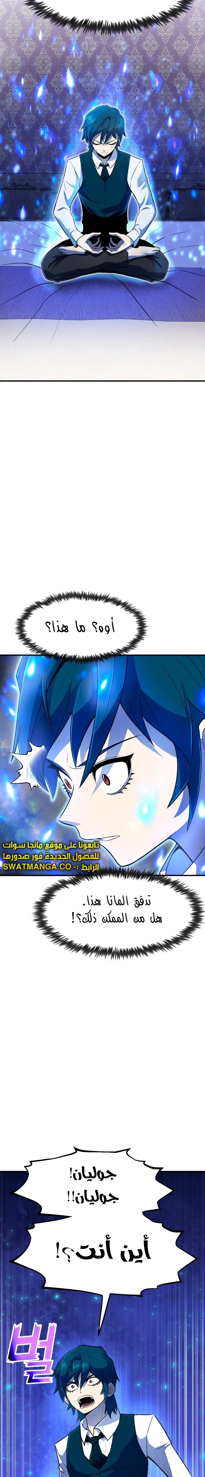 Read Standard of Reincarnation AR Manga Online