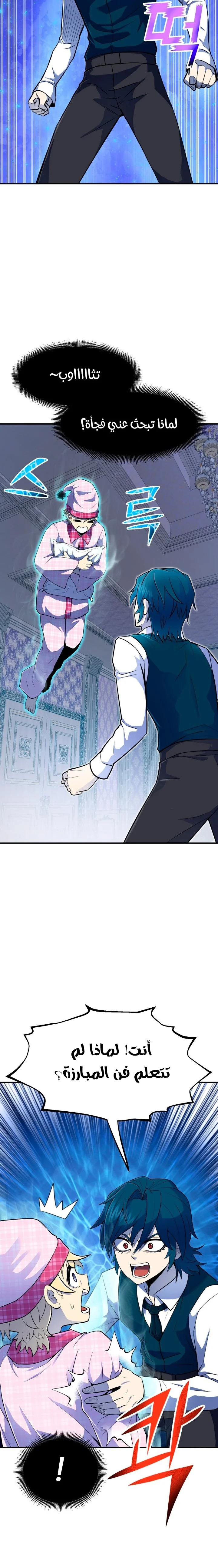 Read Standard of Reincarnation AR Manga Online