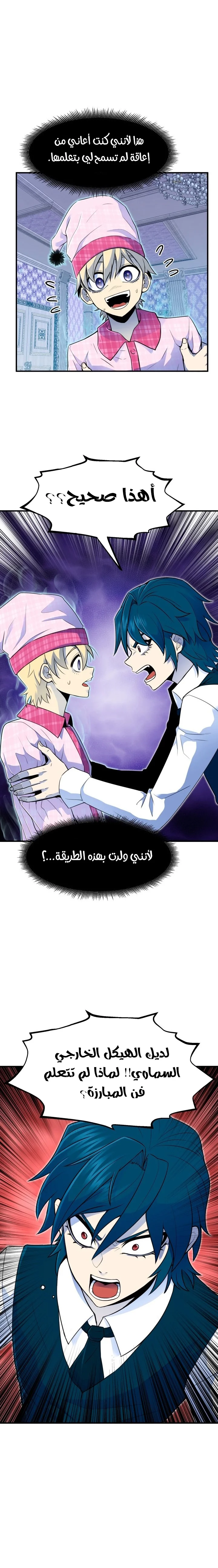 Read Standard of Reincarnation AR Manga Online
