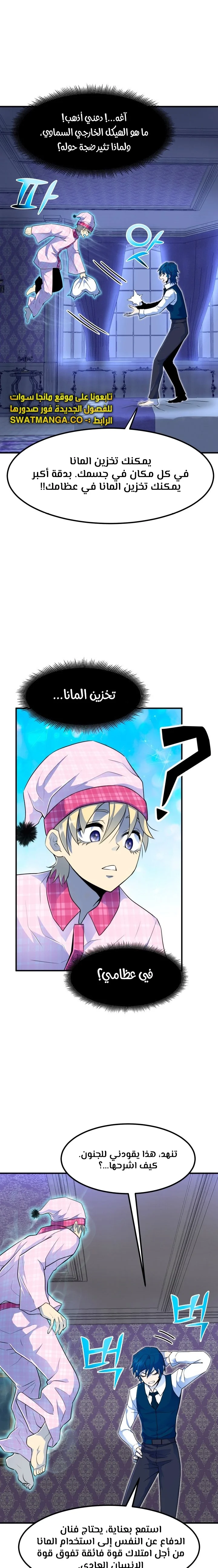 Read Standard of Reincarnation AR Manga Online
