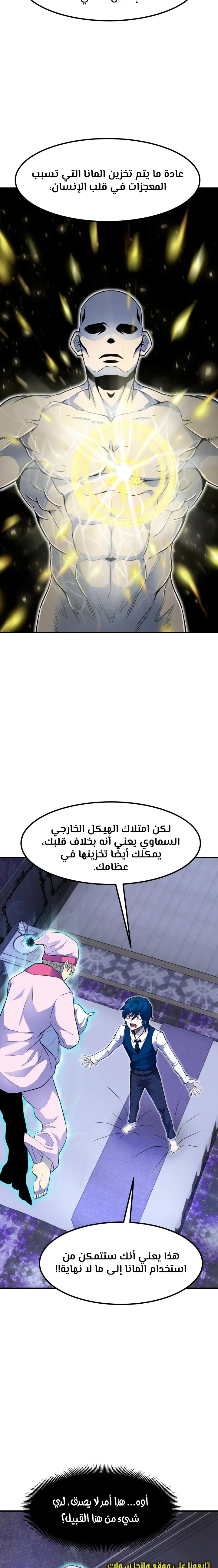 Read Standard of Reincarnation AR Manga Online