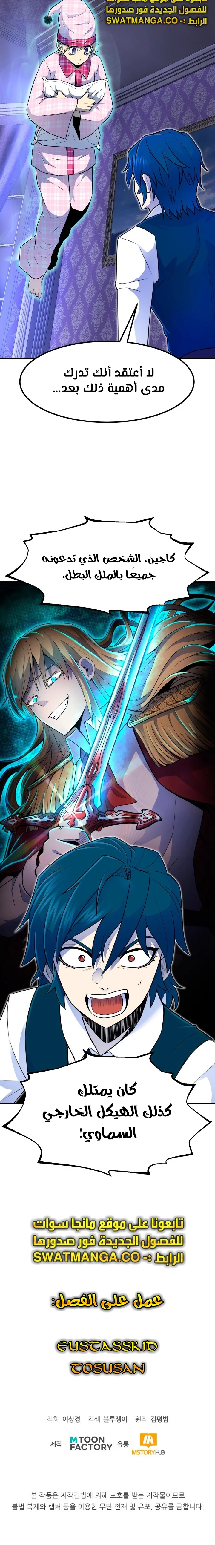 Read Standard of Reincarnation AR Manga Online