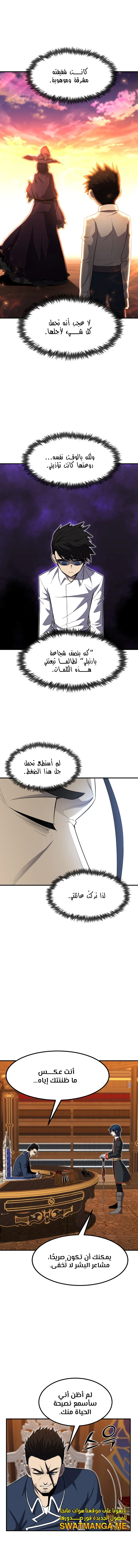 Read Standard of Reincarnation AR Manga Online