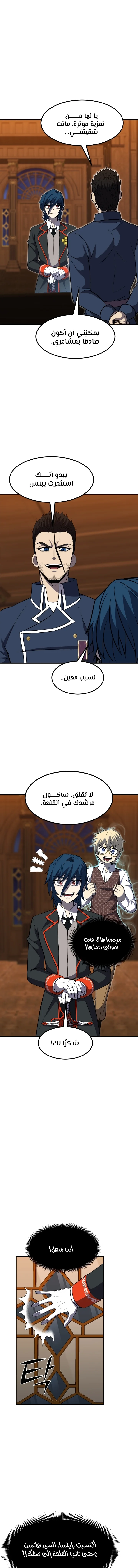 Read Standard of Reincarnation AR Manga Online