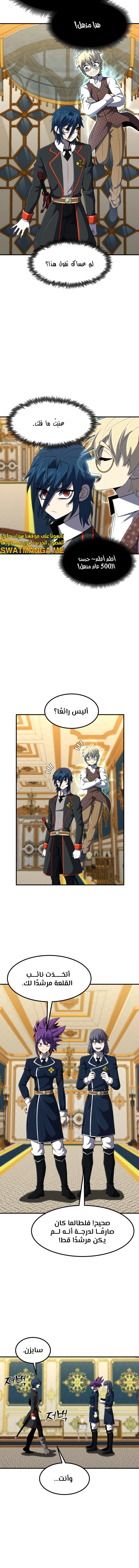 Read Standard of Reincarnation AR Manga Online