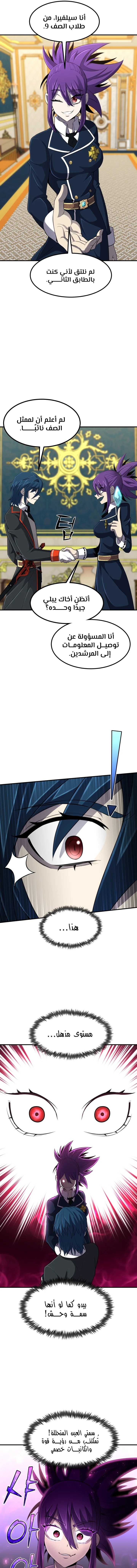Read Standard of Reincarnation AR Manga Online