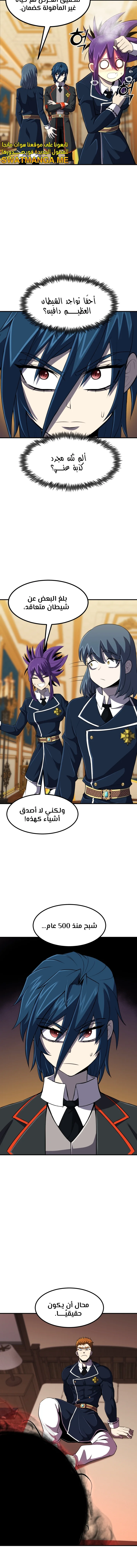 Read Standard of Reincarnation AR Manga Online