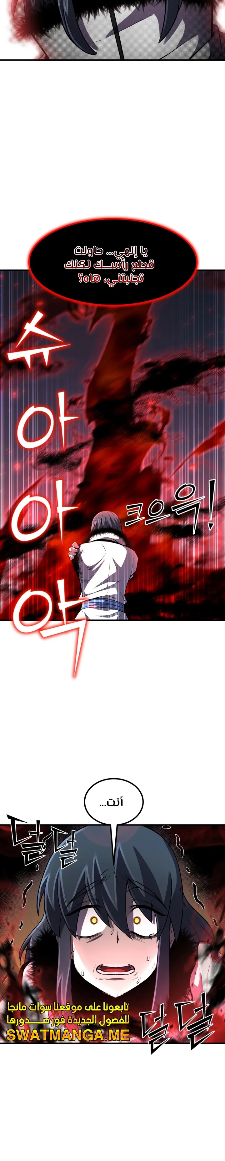Read Standard of Reincarnation AR Manga Online
