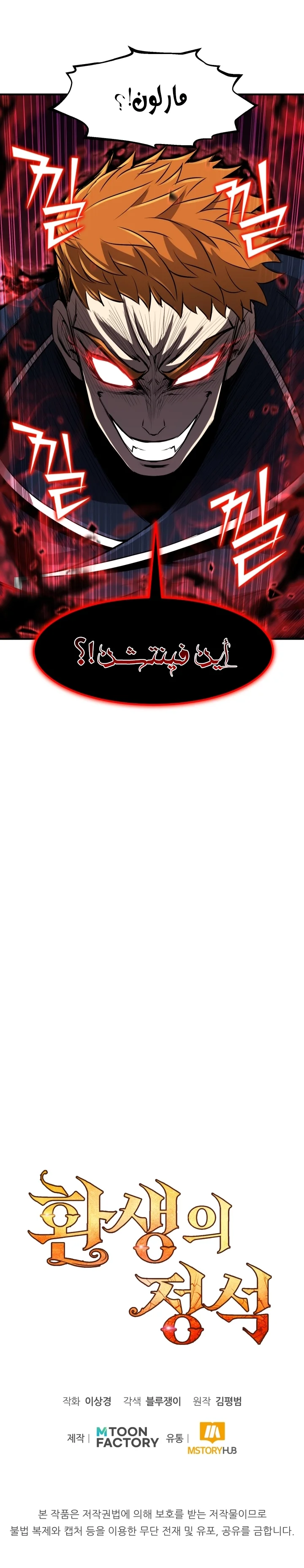 Read Standard of Reincarnation AR Manga Online