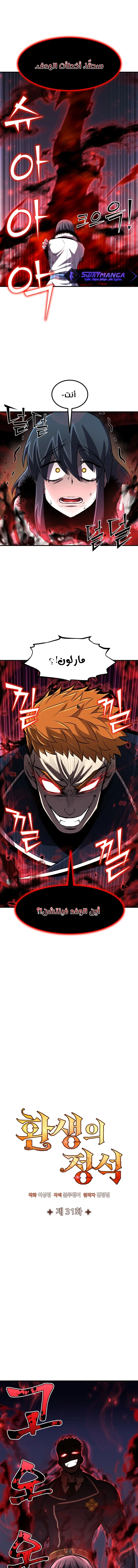 Read Standard of Reincarnation AR Manga Online