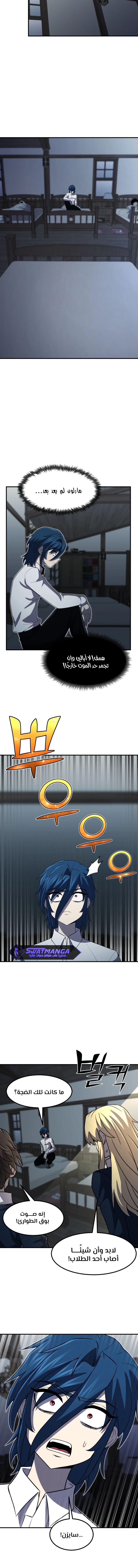 Read Standard of Reincarnation AR Manga Online