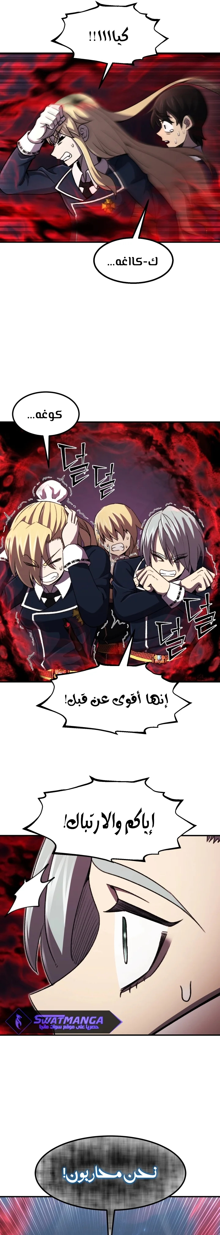 Read Standard of Reincarnation AR Manga Online