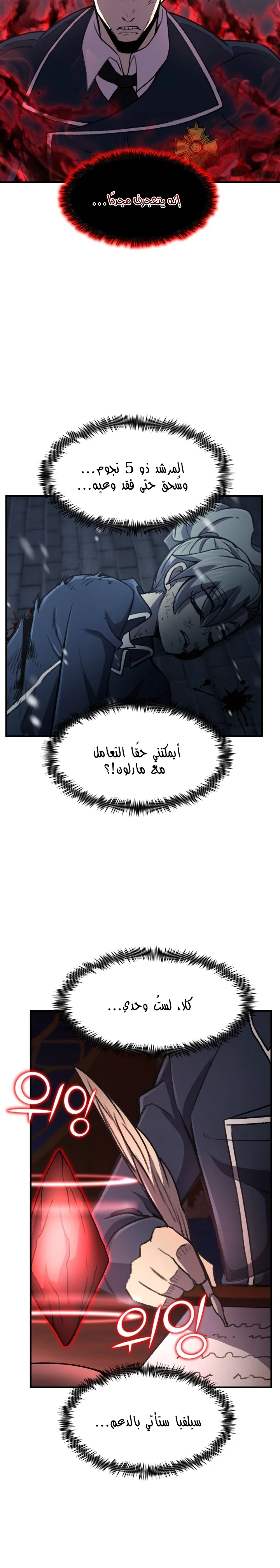 Read Standard of Reincarnation AR Manga Online
