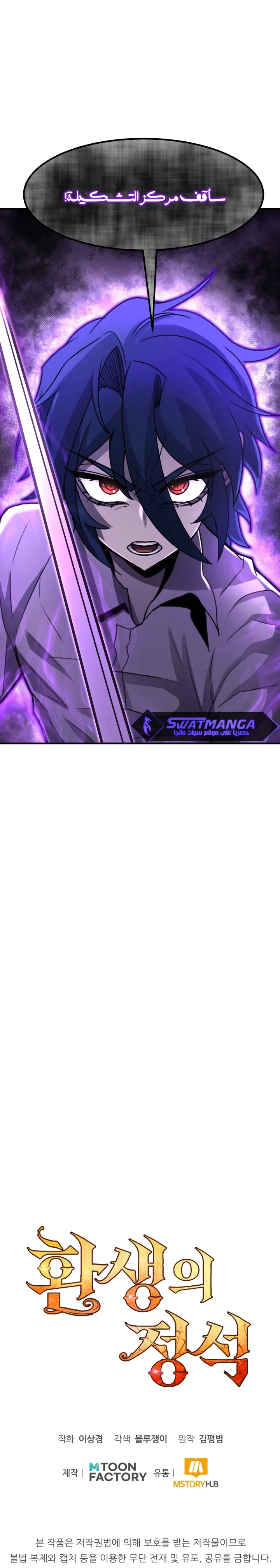 Read Standard of Reincarnation AR Manga Online