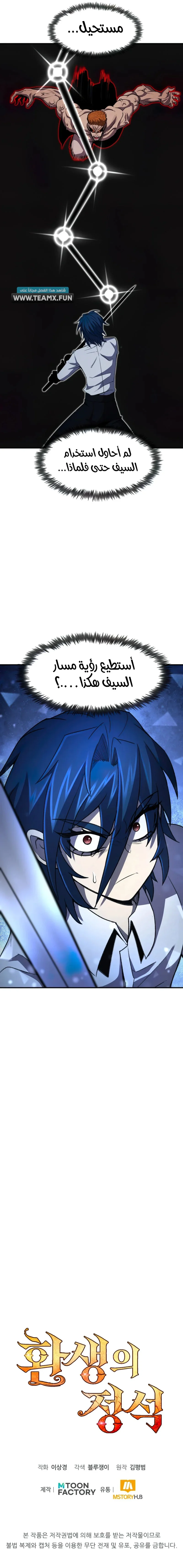 Read Standard of Reincarnation AR Manga Online