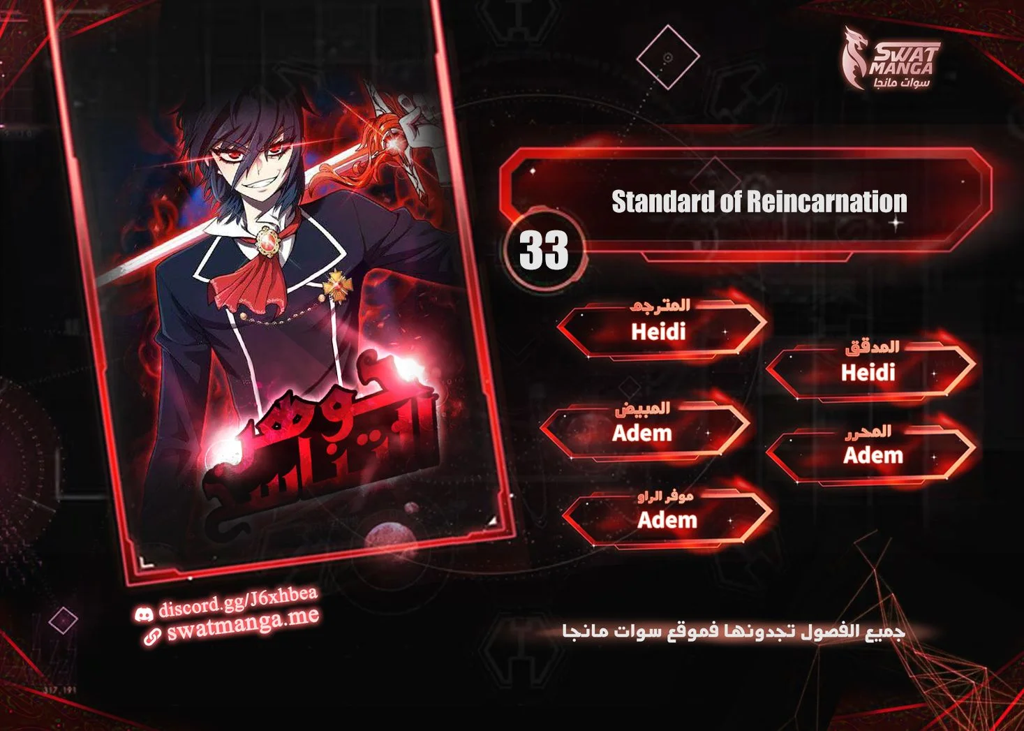 Read Standard of Reincarnation AR Manga Online