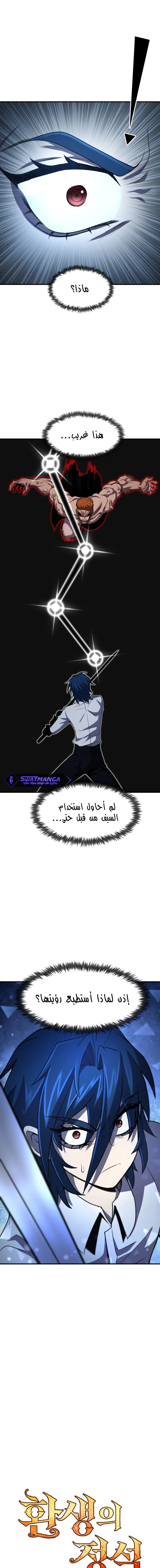 Read Standard of Reincarnation AR Manga Online