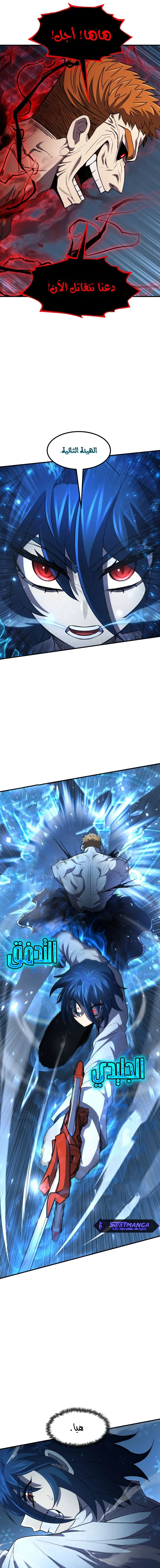 Read Standard of Reincarnation AR Manga Online