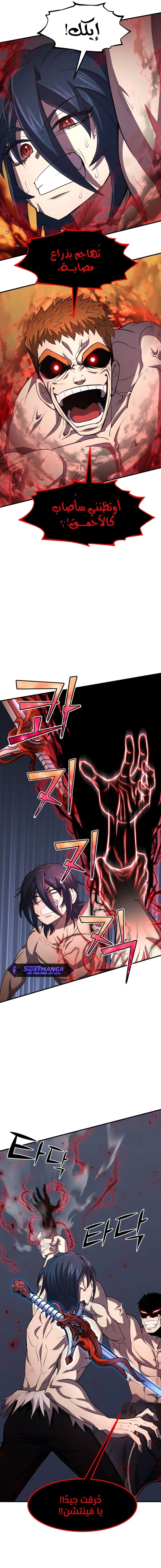 Read Standard of Reincarnation AR Manga Online