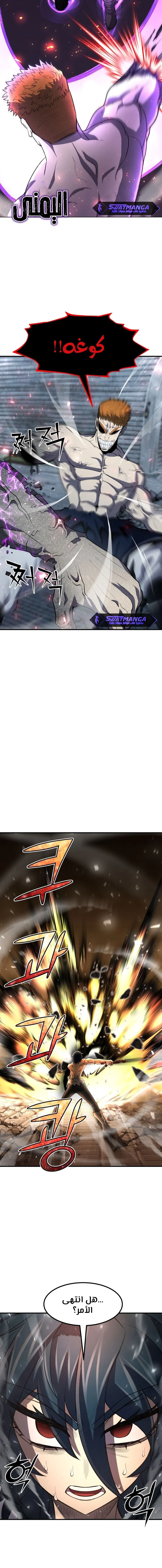 Read Standard of Reincarnation AR Manga Online