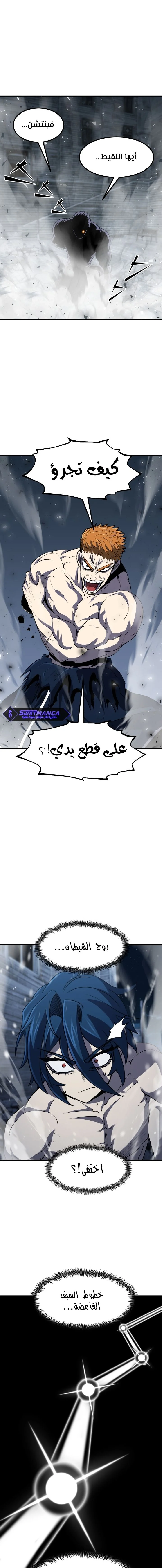 Read Standard of Reincarnation AR Manga Online