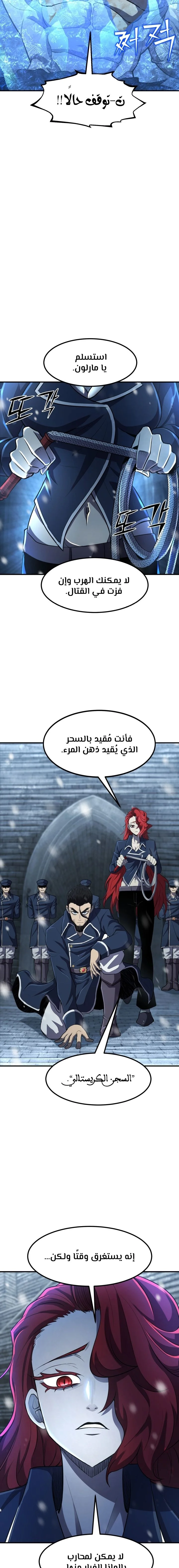 Read Standard of Reincarnation AR Manga Online