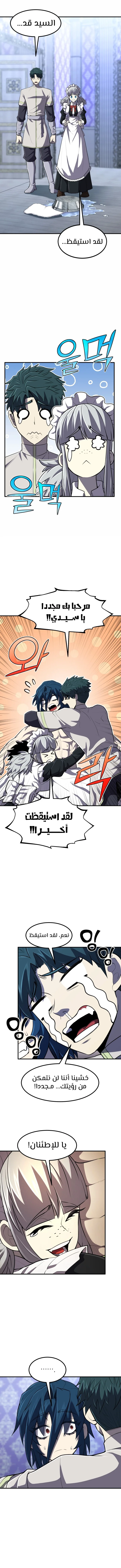 Read Standard of Reincarnation AR Manga Online