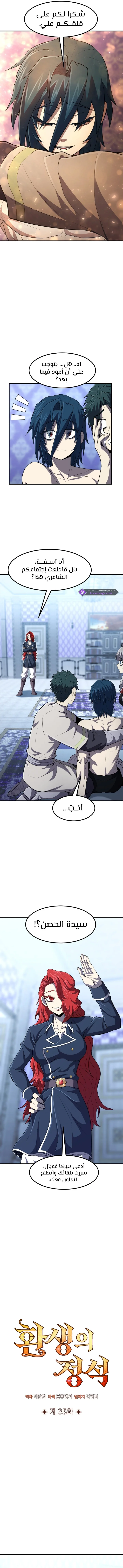 Read Standard of Reincarnation AR Manga Online