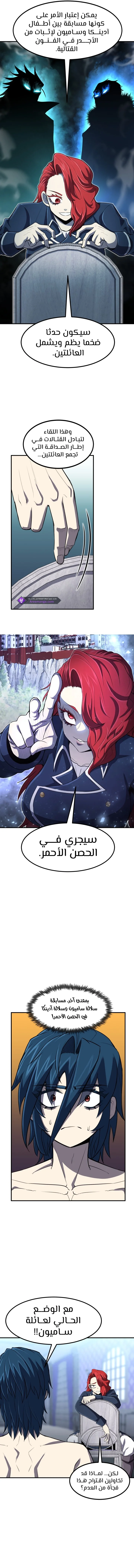 Read Standard of Reincarnation AR Manga Online