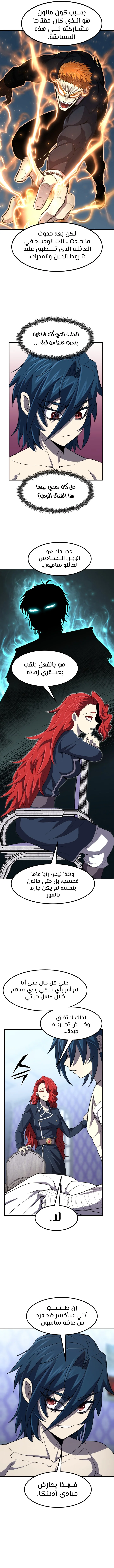 Read Standard of Reincarnation AR Manga Online