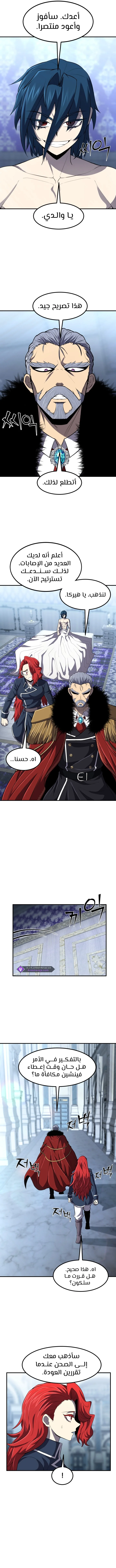 Read Standard of Reincarnation AR Manga Online