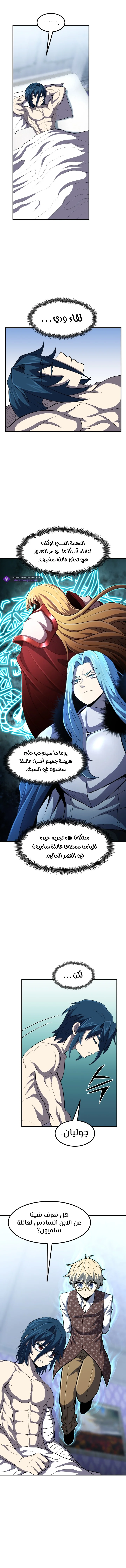 Read Standard of Reincarnation AR Manga Online