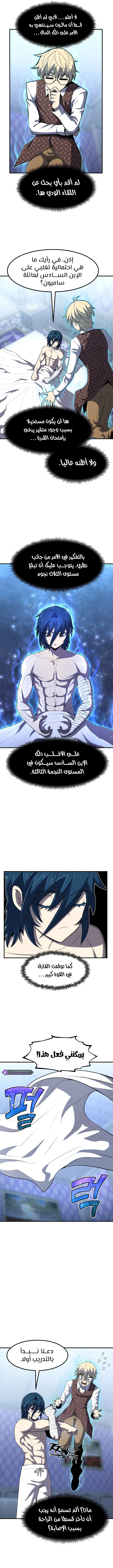 Read Standard of Reincarnation AR Manga Online
